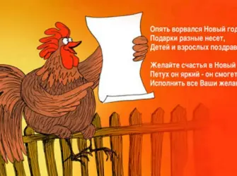 С днем рождения петух. Открытка с поздравлением