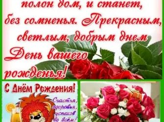 С днём рождения племяшка. Открытка с юбилеем. Поздравление с юбилеем