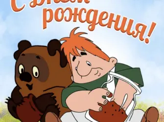 С днем рождения прикольные. Прикольная открытка
