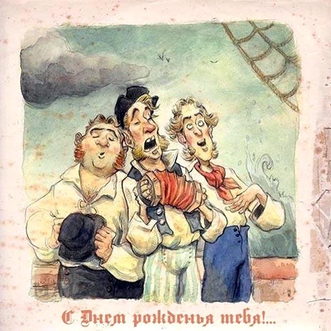 С днем рождения ретро. Открытка с поздравлением