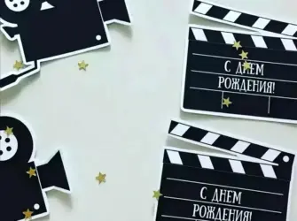 С днем рождения Режиссер. Открытка с Днем рождения. Поздравление с Днем рождения
