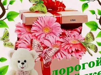 С днём рождения сестрёнка. Открытка с пожеланием