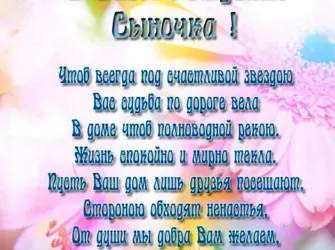 С днем рождения сыночек. Открытка с поздравлением