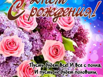 С днём рождения Тамара. Открытка с Днем рождения. Поздравление с Днем рождения