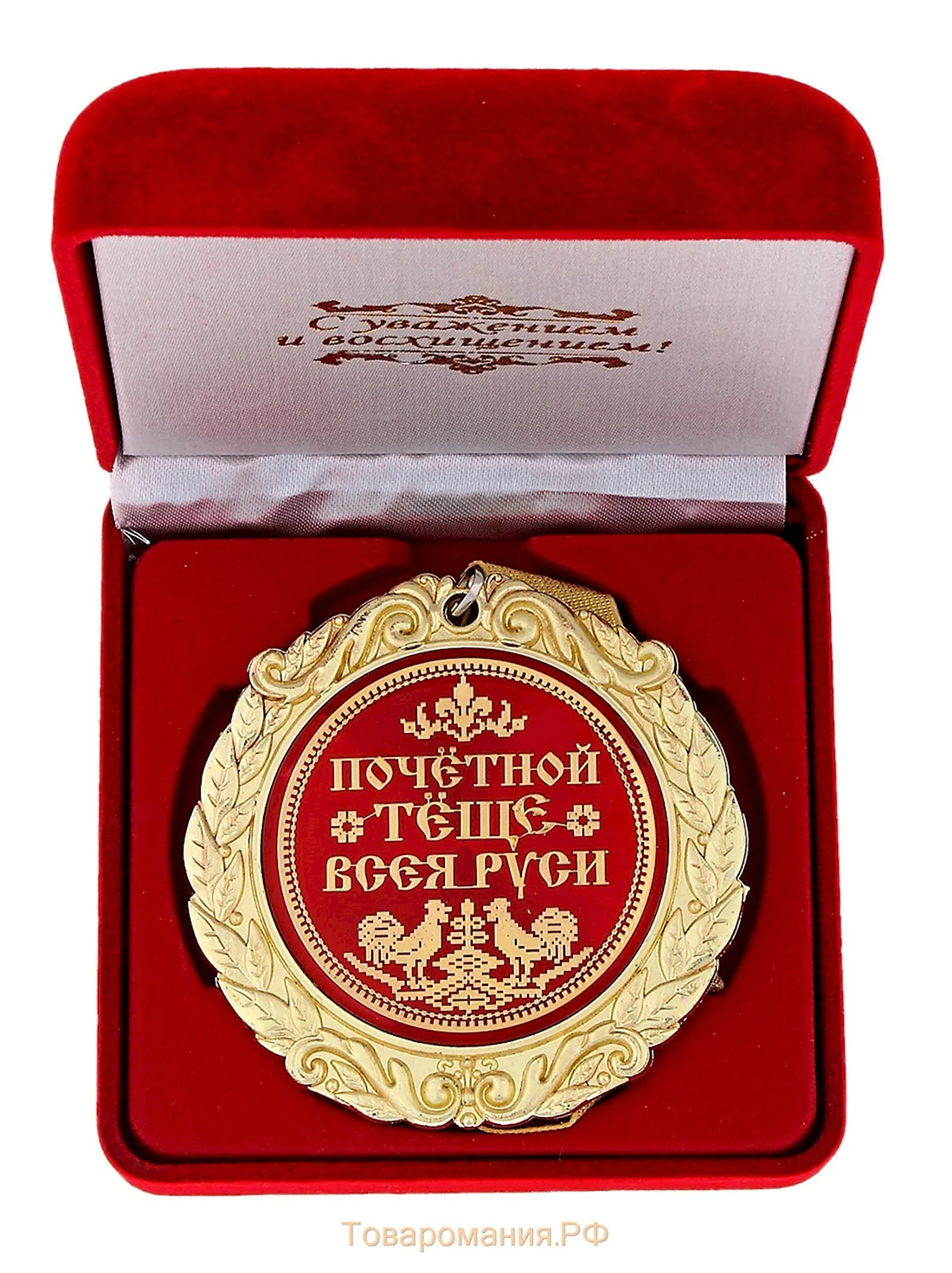 С днем рождения теща. Открытка с поздравлением