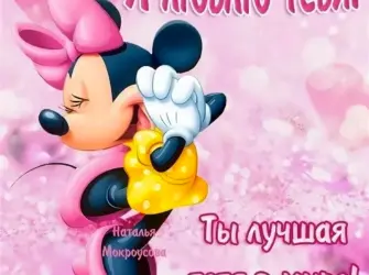 С днём рождения тётя. Открытка с Днем рождения. Поздравление с Днем рождения