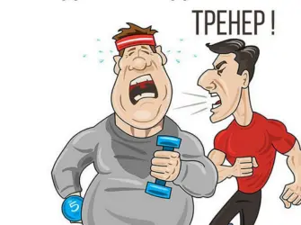 С днем рождения тренер. Открытка с поздравлением