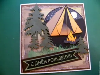С днём рождения туристу. Открытка с юбилеем. Поздравление с юбилеем