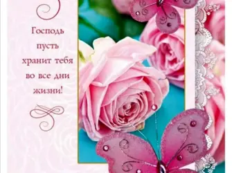 С днём рождения внучки. Открытка с Днем рождения. Поздравление с Днем рождения