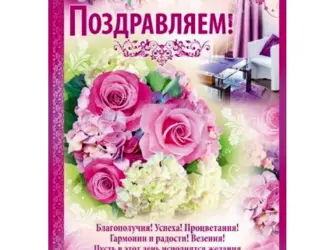 С днем рождения воспитателю. Открытка с Днем рождения. Поздравление с Днем рождения