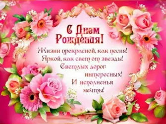 С днем рождения воспитателю. Открытка с юбилеем. Поздравление с юбилеем
