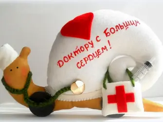 С днем рождения врачу. Открытка с юбилеем. Поздравление с юбилеем