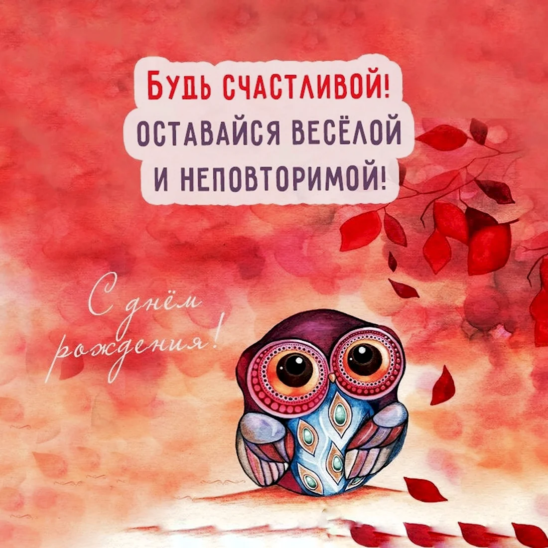 С днём рождения женщине ориги. Поздравление на праздник
