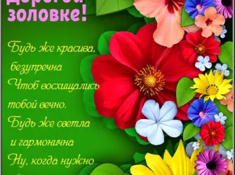 С днём рождения золовка картинки. Открытка с юбилеем. Поздравление с юбилеем