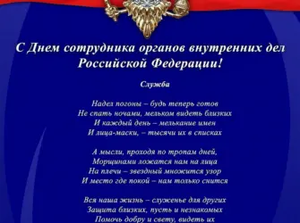 С днем сотрудника ОВД открытка