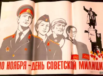 С днём Советской милиции открытки. Поздравление на праздник