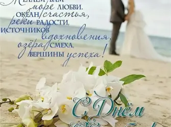 С днем свадьбы. Свадебная открытка