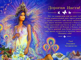 С днем воплощения поздравления. Открытка с поздравлением