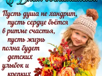С днем воспитателя поздравления. Открытка с поздравлением