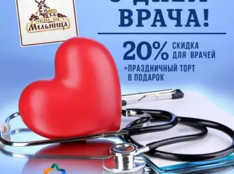 С днем врача открытка