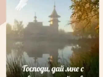 С добрым утром православные. Открытка с поздравлением