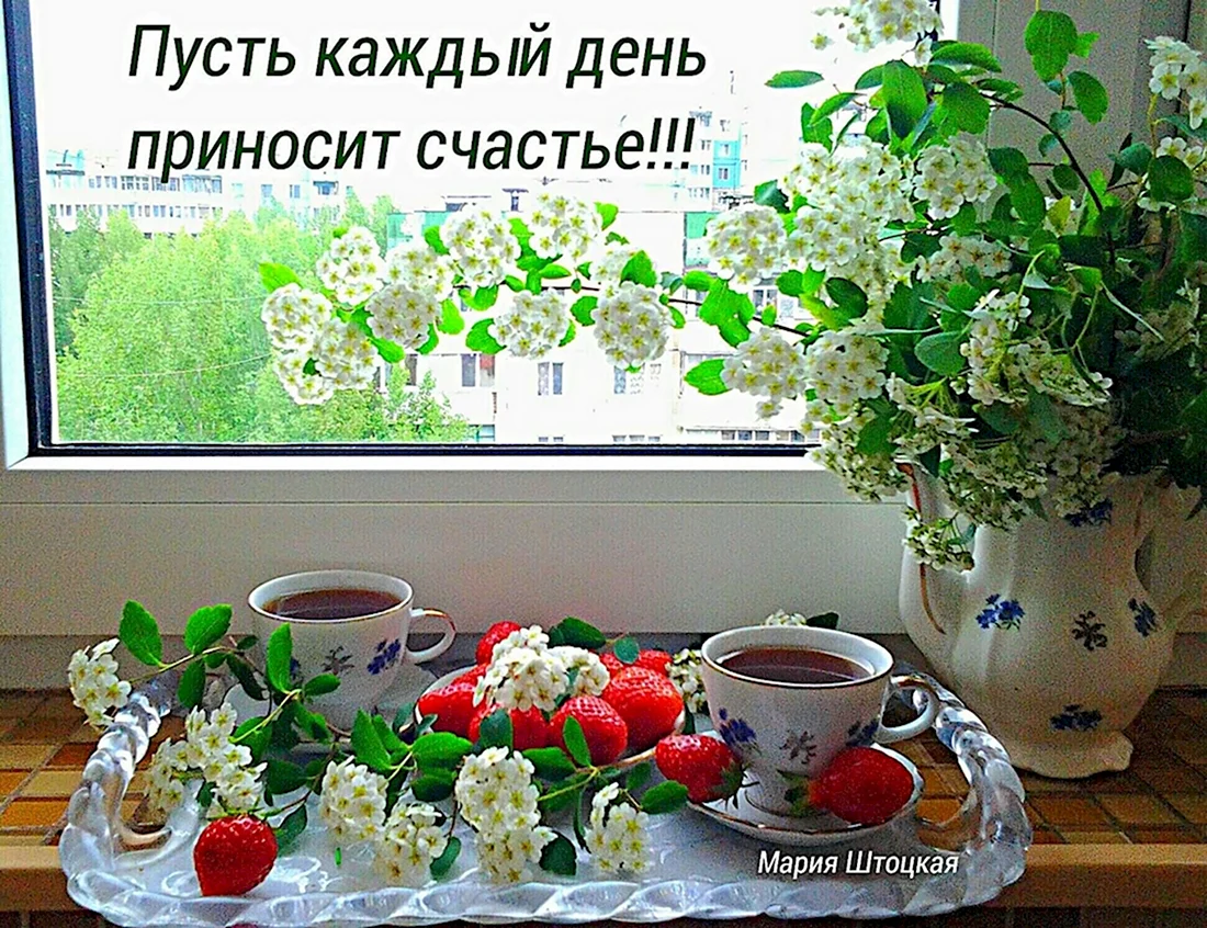 С добрым утром православные. Открытка с поздравлением