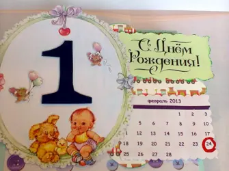 С годиком крестника. Открытка с поздравлением