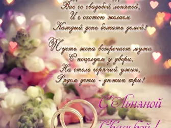 С годовщиной свадьбы 1 год картинки. Свадебная открытка
