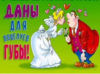 С годовщиной свадьбы. Свадебная открытка