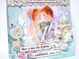 С годовщиной свадьбы 4 года. Открытка. Поздравление