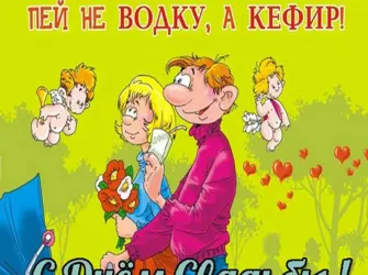 С годовщиной свадьбы поздравления прикольные. Свадебная открытка
