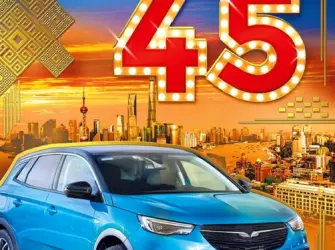 С юбилеем 45 лет. Открытка. Поздравление