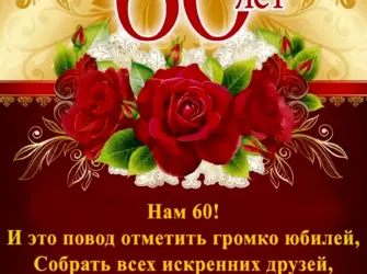 С юбилеем. Прикольная открытка