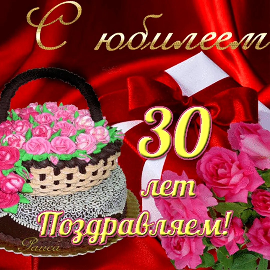 С юбилеем 80 лет. Открытка с поздравлением