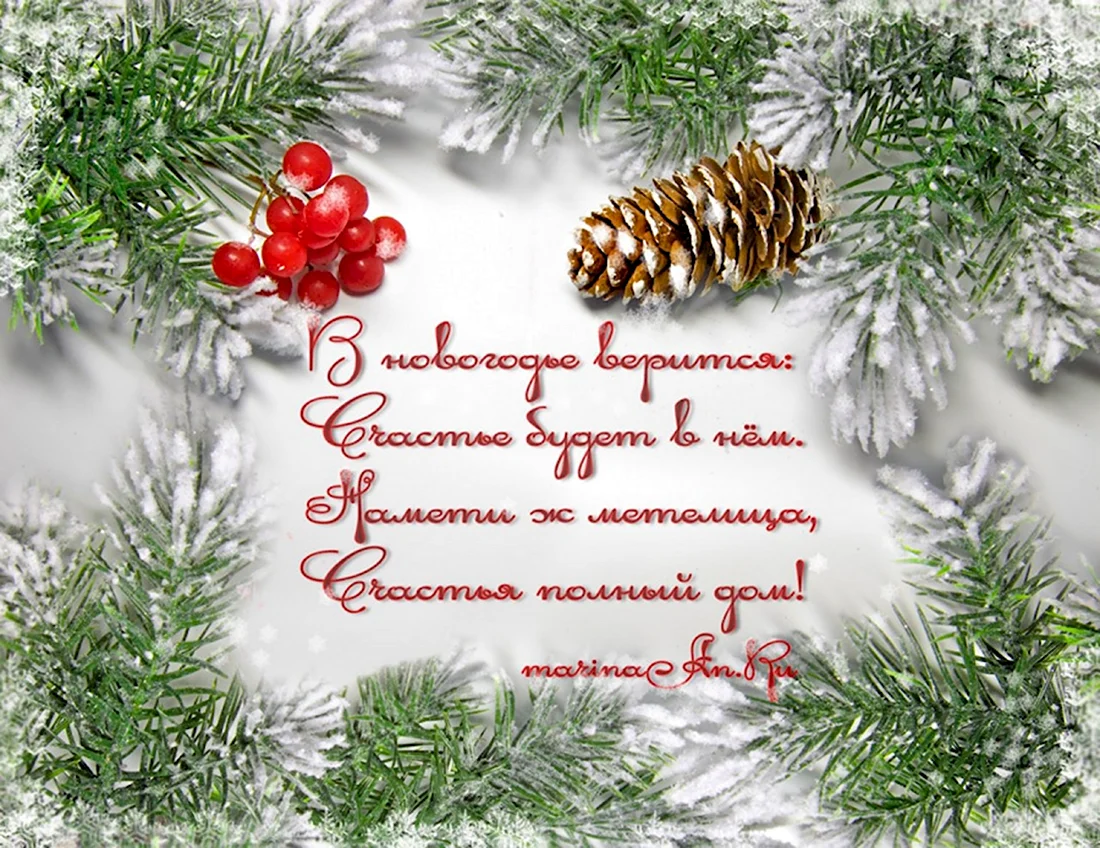С наступающим. Поздравление на праздник