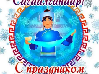 С праздникамибелого месяца. Открытка с поздравлением