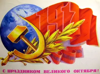 С праздником Великого октября открытка