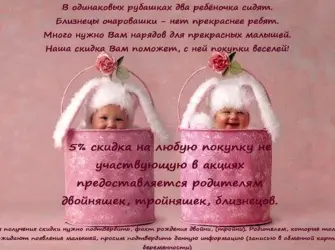 С рождением дочек двойняшек. Открытка с поздравлением