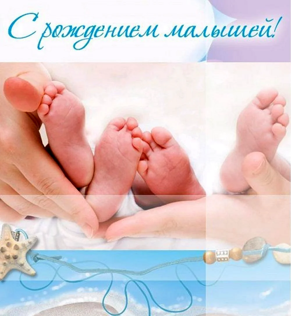С рождением двойняшек. Открытка с поздравлением