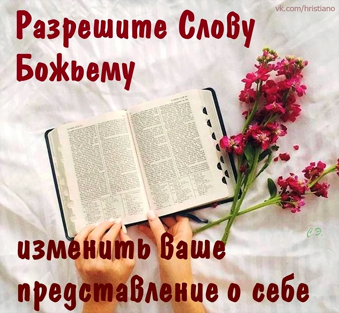 С субботой христианские. Открытка с поздравлением