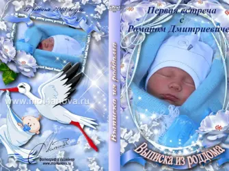 С выпиской из роддома поздравления открытка
