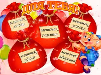 Счастья здоровья. Открытка с поздравлением