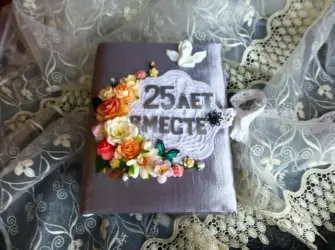 Серебряная свадьба. Открытка. Поздравление