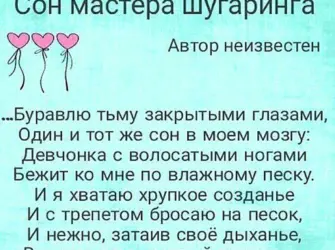 Шугаринг юмор. Открытка с поздравлением