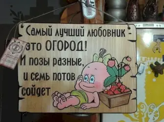 Шутки про огород. Прикольная открытка