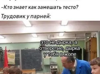 Шутки про трудовика. Открытка с поздравлением
