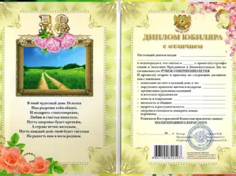 Шуточное поздравление сватье на юбилей. Открытка с Днем рождения. Поздравление с Днем рождения