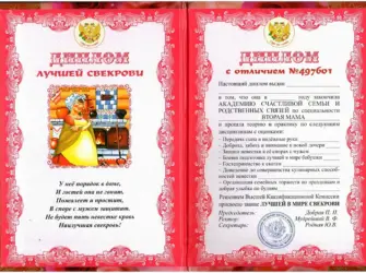 Шуточные грамоты на новый год семье. Открытка с поздравлением
