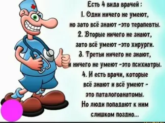 Шуточные стихи. Открытка с пожеланием
