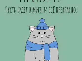 Скорейшего выздоровления. Открытка с пожеланием